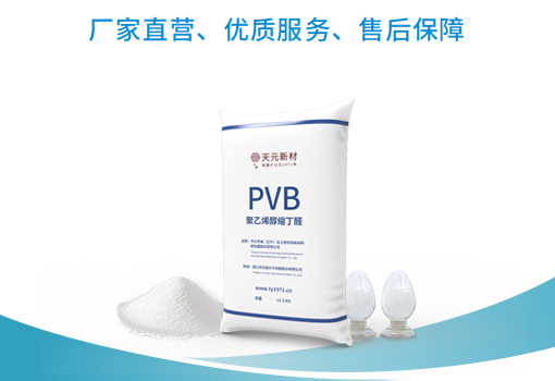 PVB应用在丝印油墨型号