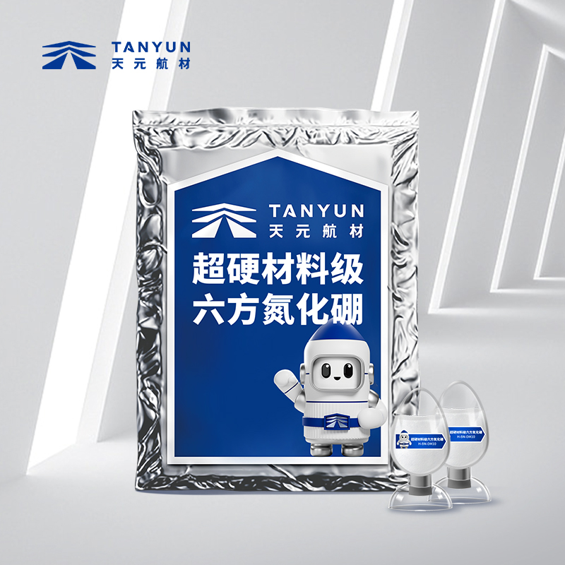 超硬材料级六方氮化硼