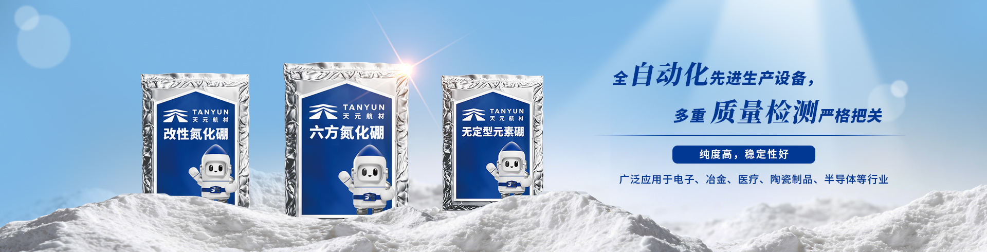 低调出圈的美妆成分：六方氮化硼到底是什么？