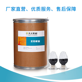 Copper chromite:12018-10-9