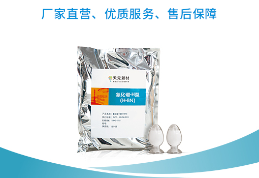 关于氮化硼的性质及制备 关于氮化硼的性质及制备