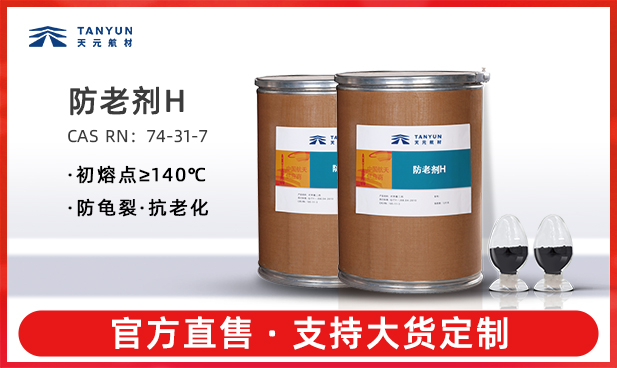 橡胶防老剂化工厂